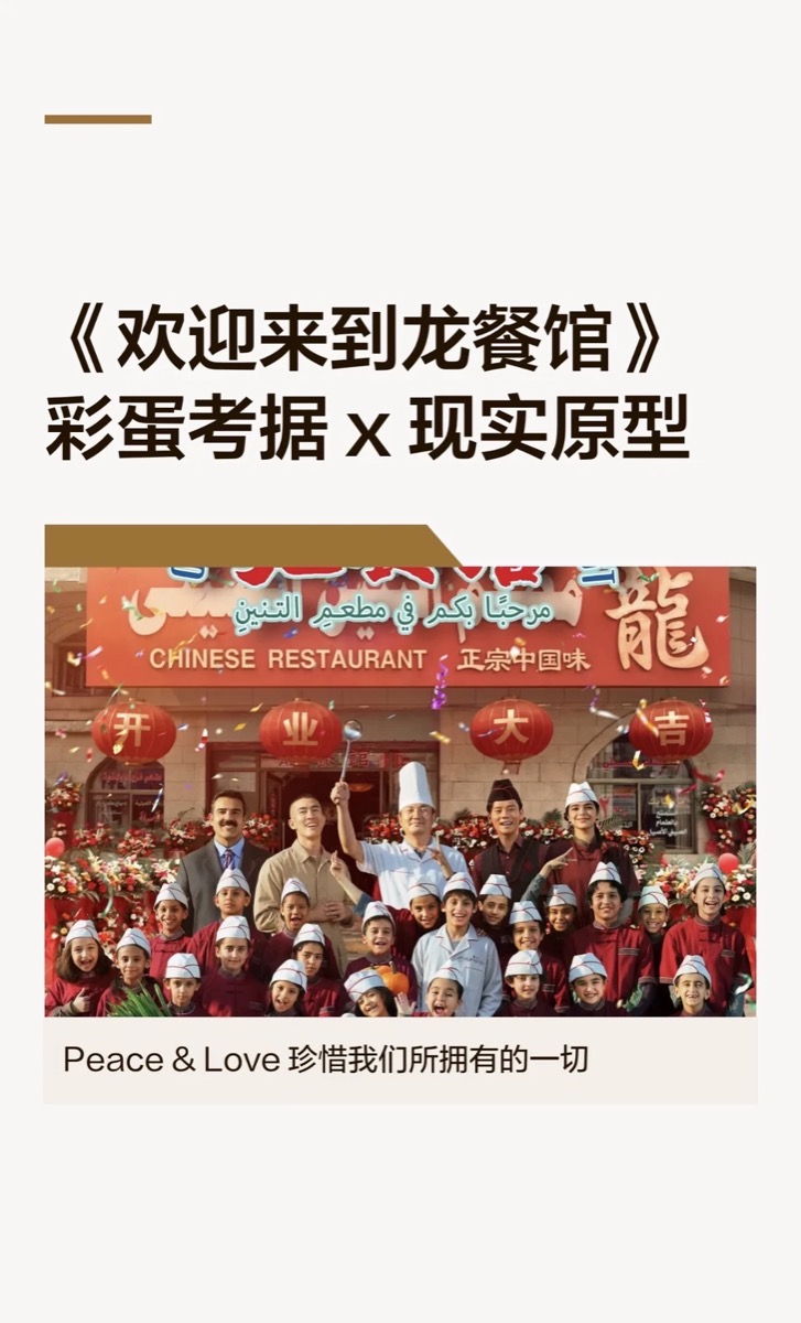 龙餐馆考据封面